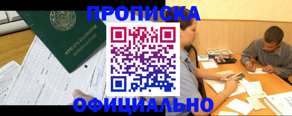 миграционный учет в Шумихе