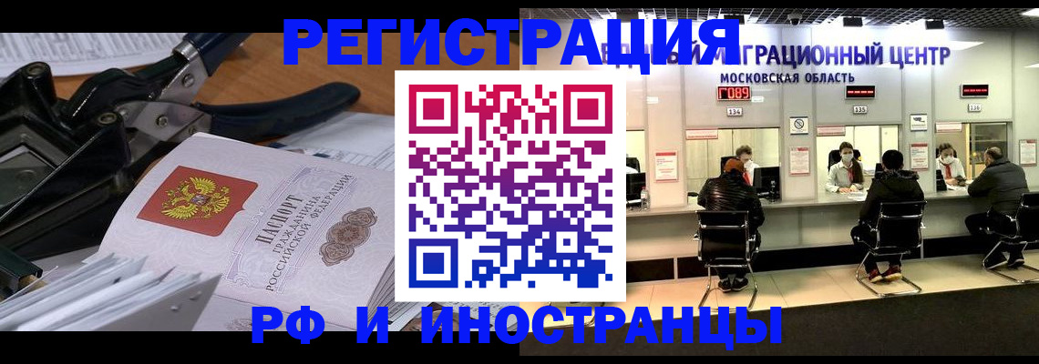 прописка регистрация в Шумихе